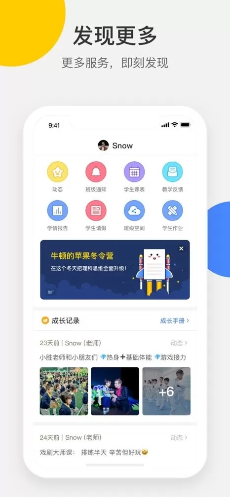 梅沙教育官网版app图2