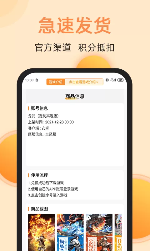 满分官网手机版图1