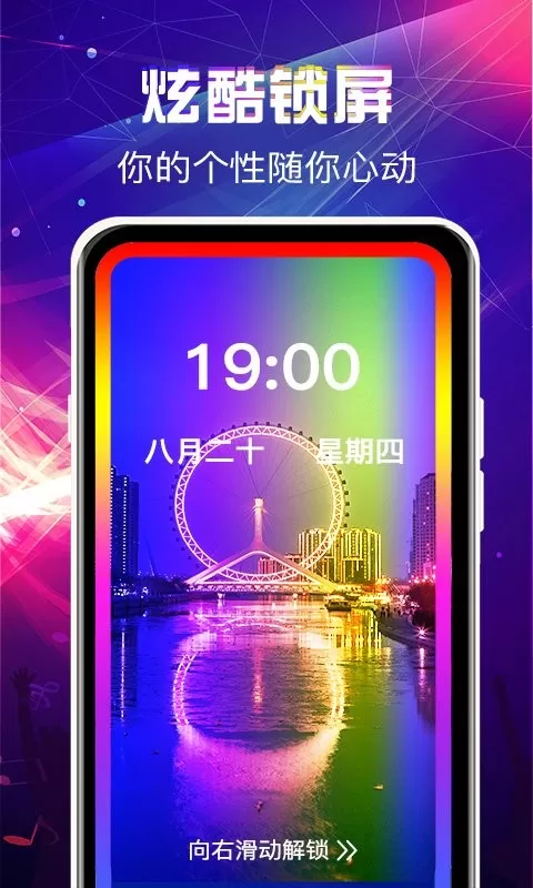 来电秀铃声手机版图3