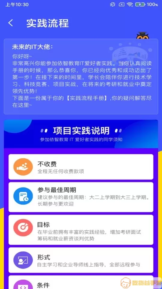 前途学业老版本下载