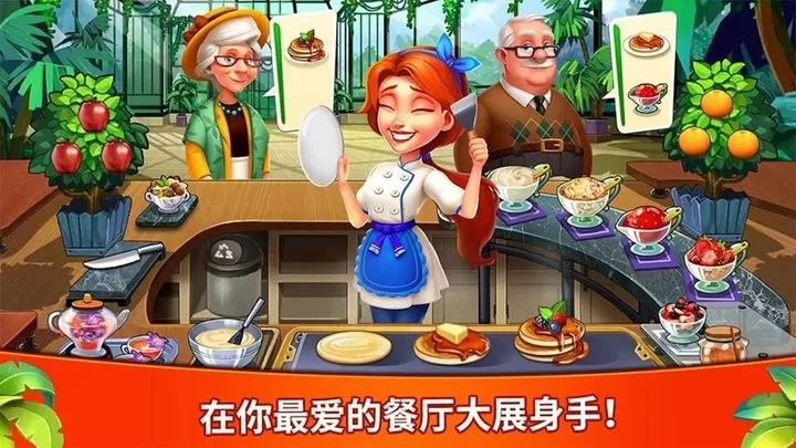 妈妈爱做饭下载免费版图0