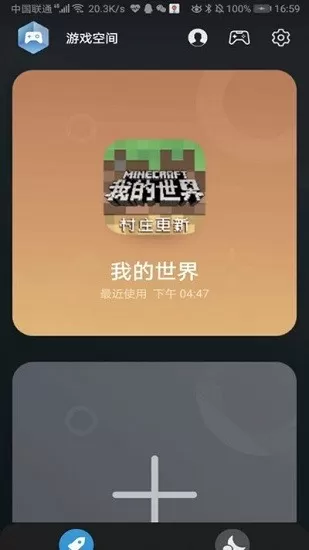 应用助手下载安卓版图2