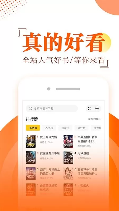 布袋鼠小说阅读器最新版图3