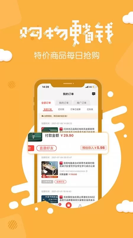 分享日记下载官网版图1