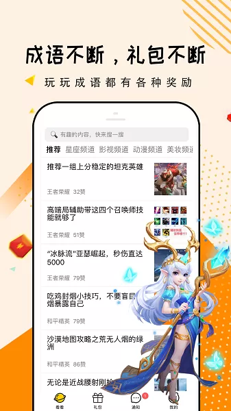 淘礼包游戏手机版图3