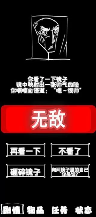 厕锁2官方正版图0