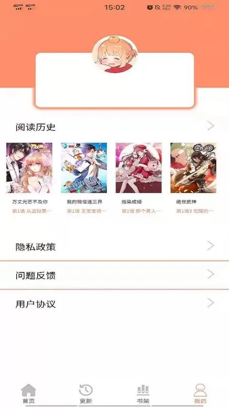 二次元动漫漫画大全最新版图3