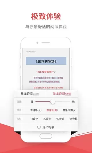 京东阅读校园版下载新版图1