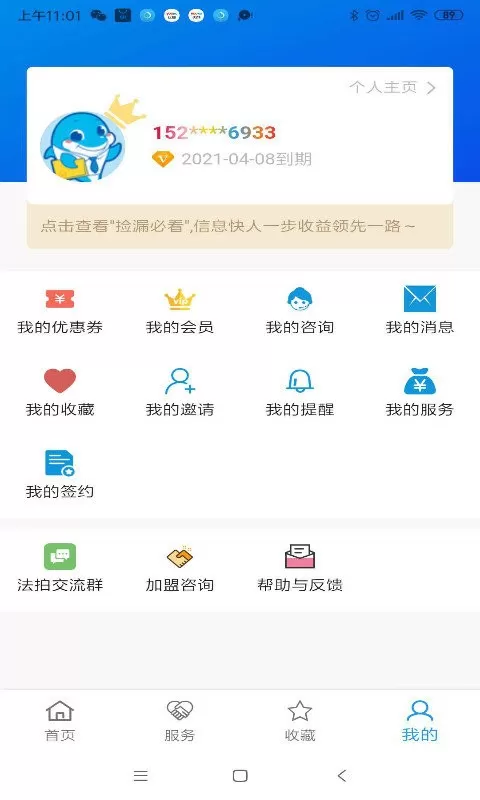 海豚选房法拍版正版下载图0