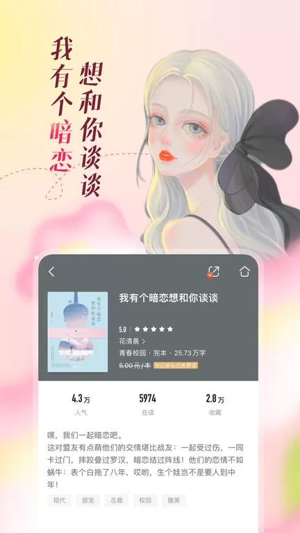 咪咕阅读软件下载图2