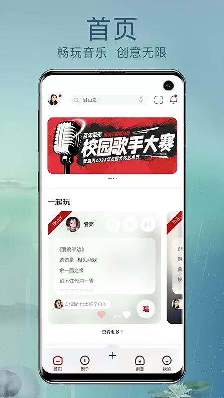 草根音乐下载官网版图0