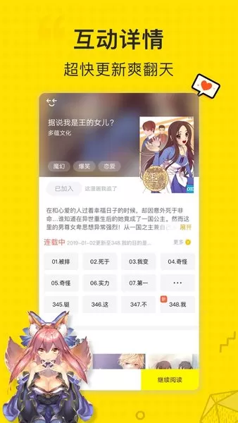 二次元漫画大全最新版下载图1