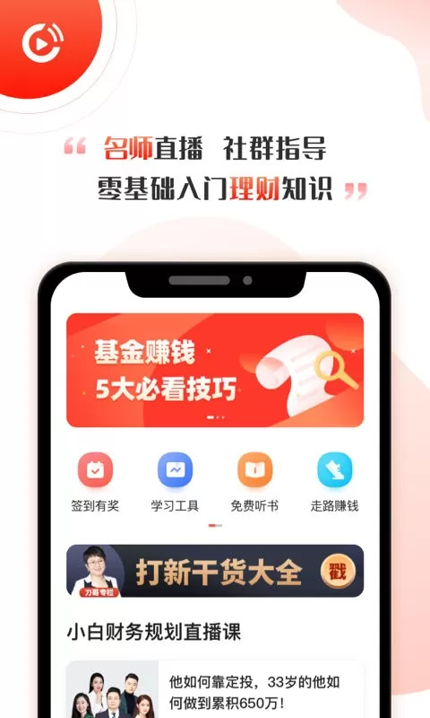 启牛最新版下载图3