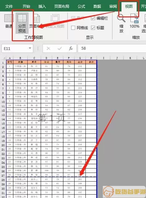 excel电子表格a3折页怎么设置