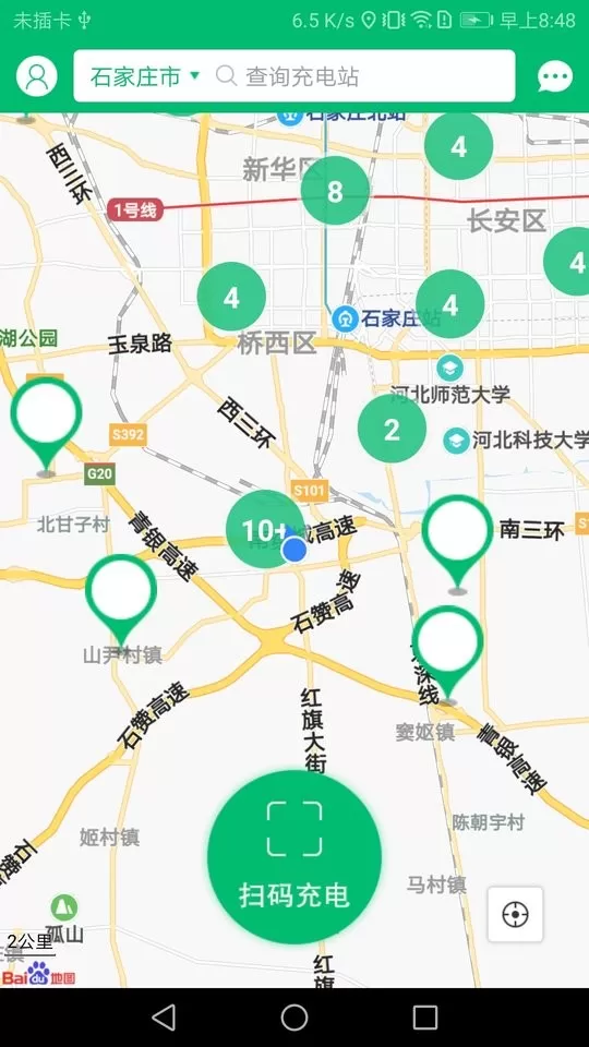 充电管家下载免费版图0