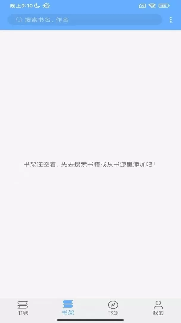 快搜小说下载正版图1