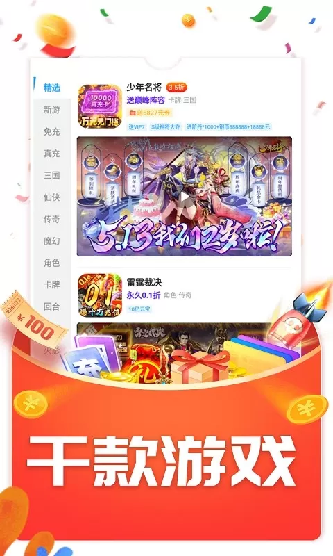 WOW官网版下载图2