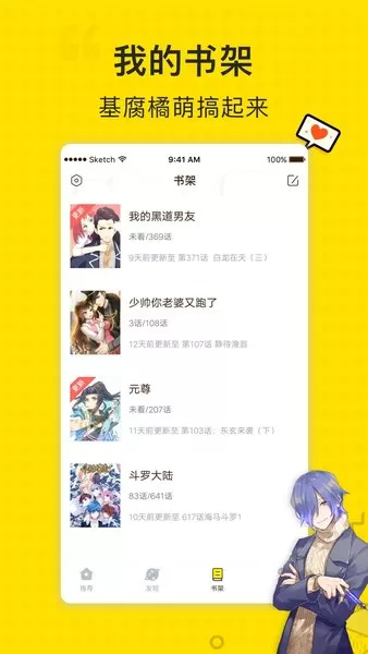 二次元漫画大全最新版下载图2