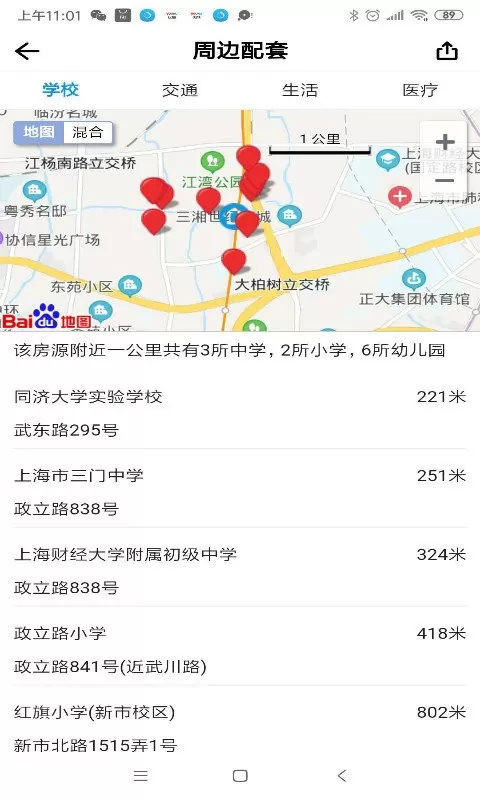 海豚选房法拍版正版下载图2