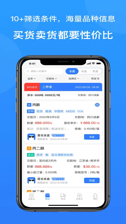 云搬砖安卓版最新版图0