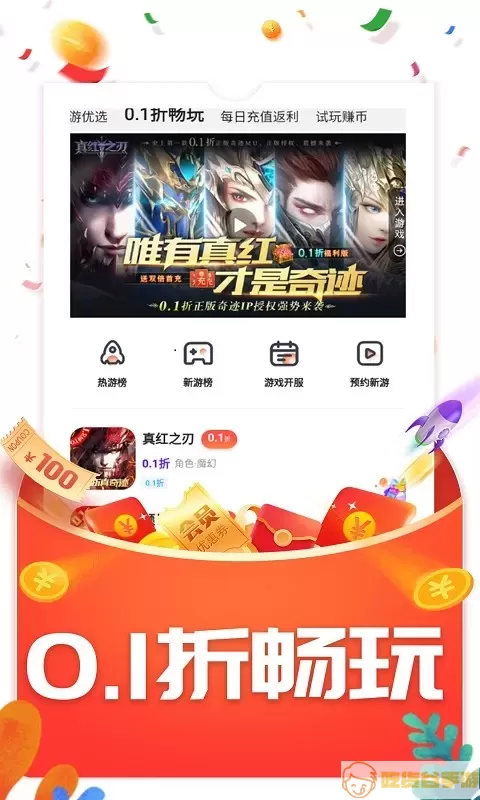 WOW官网版下载