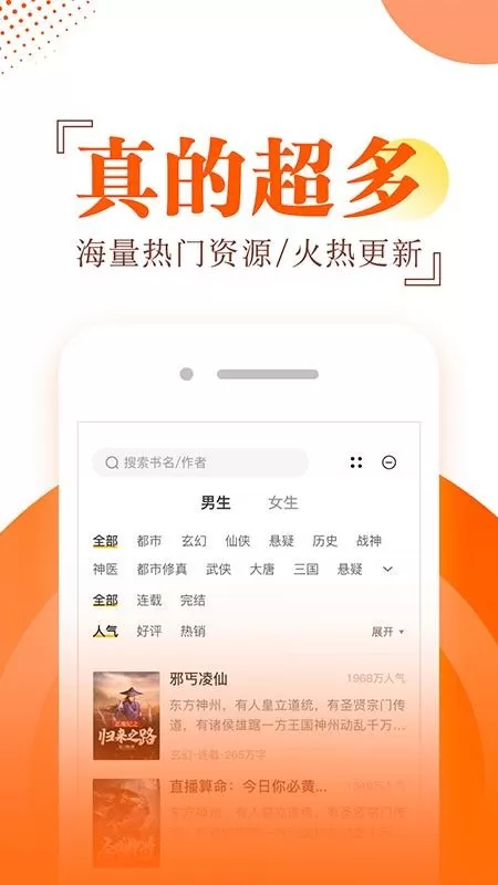 布袋鼠小说阅读器最新版图2