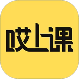 哎上课最新版本_哎上课app官方版下载最新版