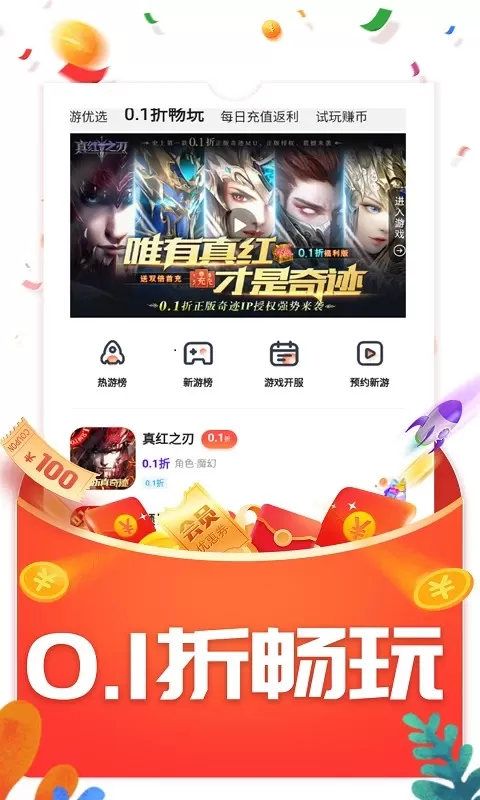 WOW官网版下载图3