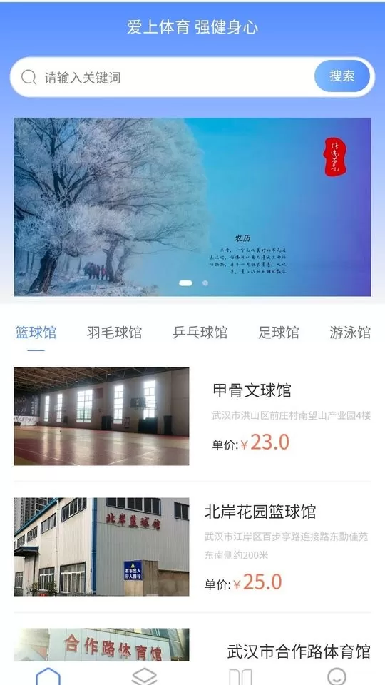 粤精彩app安卓版图2