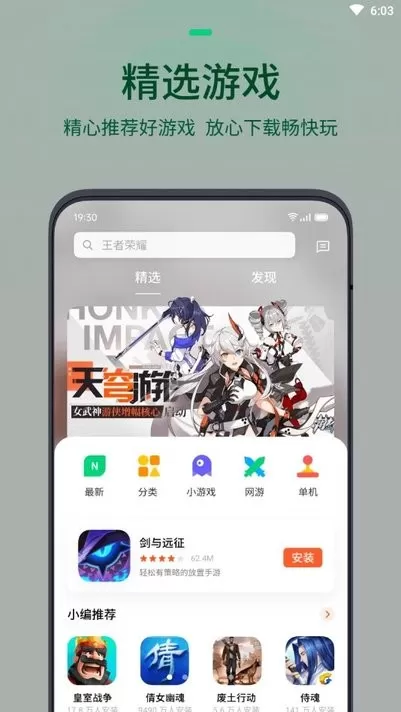 oppo欢太中心安卓官方版图1