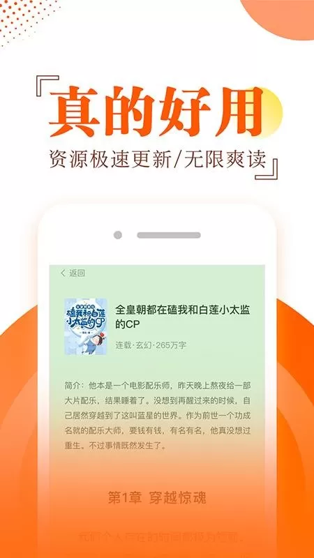 布袋鼠小说阅读器最新版图1