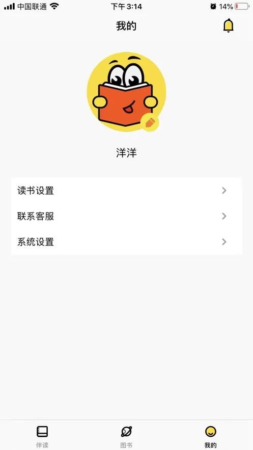 伴读宝下载官网版图1