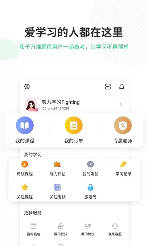 成人高考准题库最新版图1