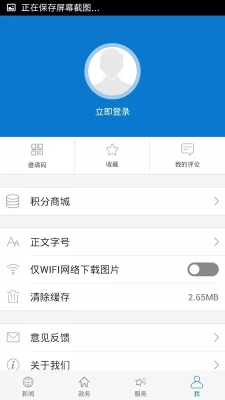 云上松滋安卓最新版图3