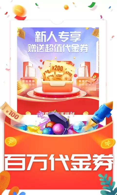 WOW官网版下载图0