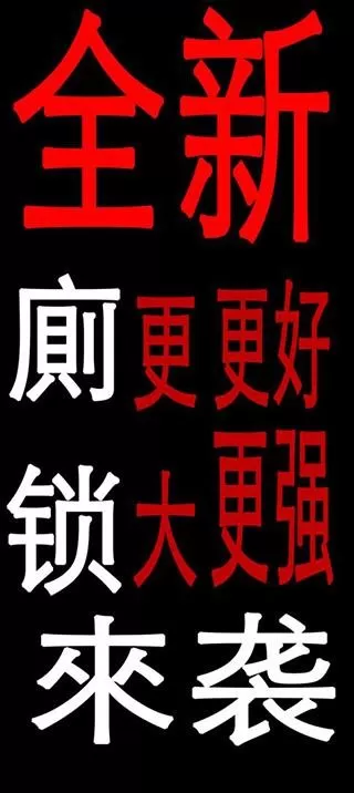 厕锁2官方正版图3