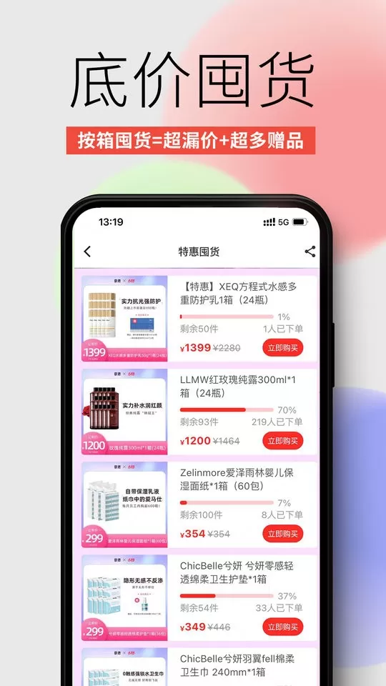 获德下载最新版图1