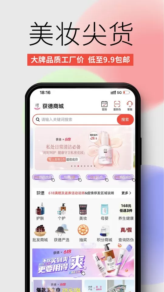 获德下载最新版图2