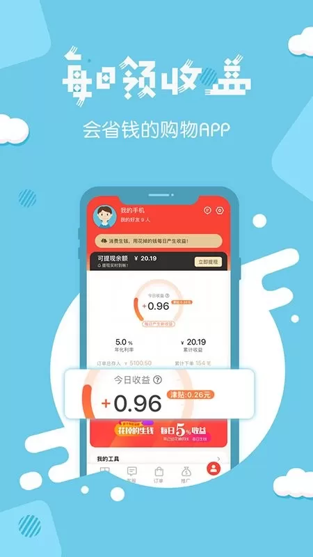 分享日记下载官网版图3