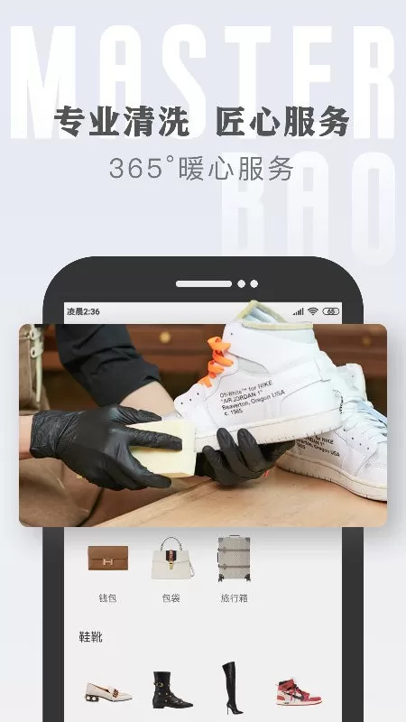 包大师下载官方正版图1