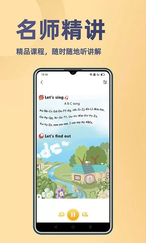 52小学英语下载最新版图0