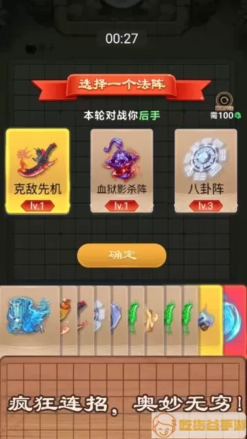 万宁五子棋安卓版app