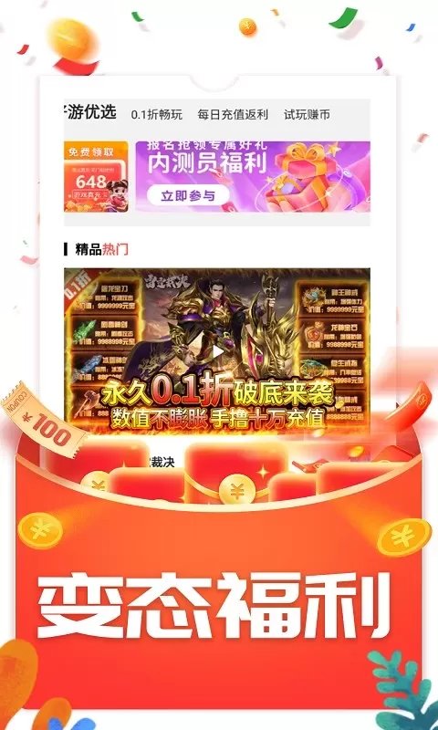 WOW官网版下载图1