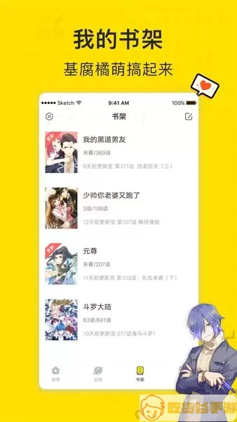 二次元漫画大全最新版下载