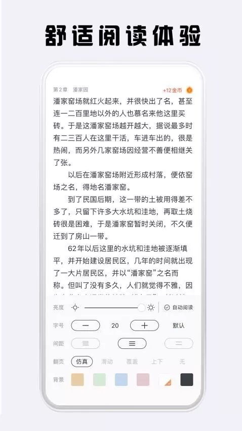 看豆小说官网版下载图2