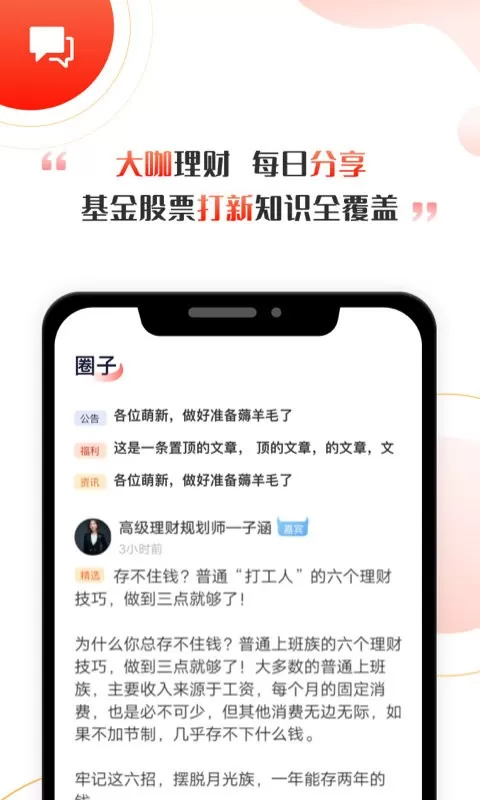 启牛最新版下载图2