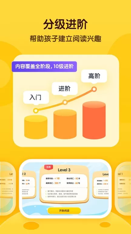 奇奇学下载手机版图2