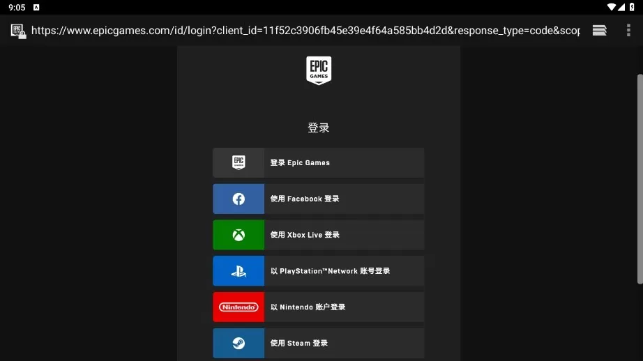 Epic Games Store官网版下载图1