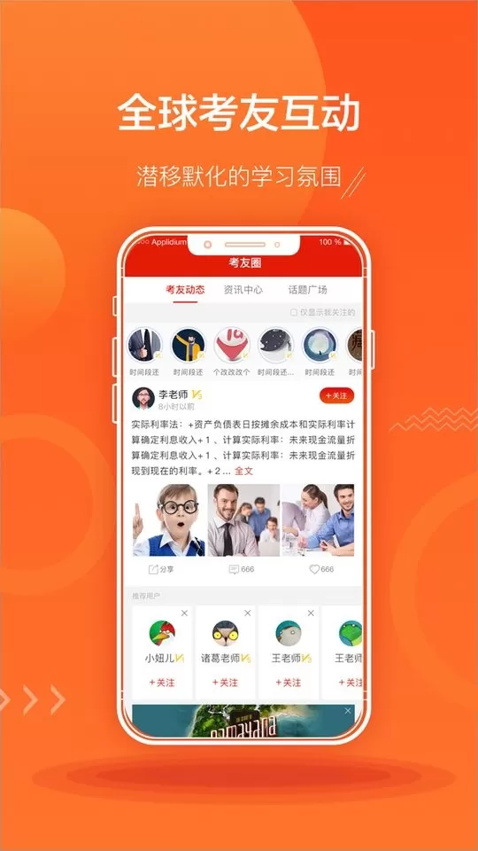 ACCA泽稷智题库下载新版图1