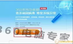 360急救箱不联网可以用吗